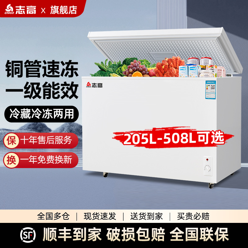 Air-Cooled Frost-Free | 228L Freezer for Home and Commercial Use, Large Capacity, Dual-Purpose Refrigeration and Freezing, Dual-Temperature Copper Tube Freezer