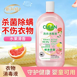 洗衣液;马桶洁厕剂;地板清洁剂