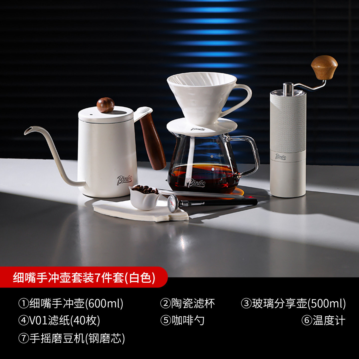 600ml kettle de descarga manual set de siete piezas - molino de frijoles de mano de núcleo de acero
