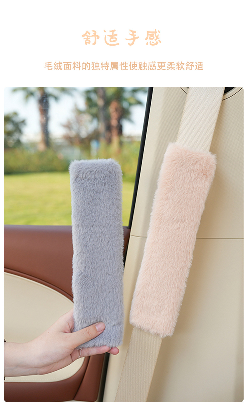 Blue Rain Seat Belt Shoulder Pads Casual Imitation Rabbit Fur Car Soft Anti-Strangle Protective Cover Winter Stuffed Car Shoulder Pads