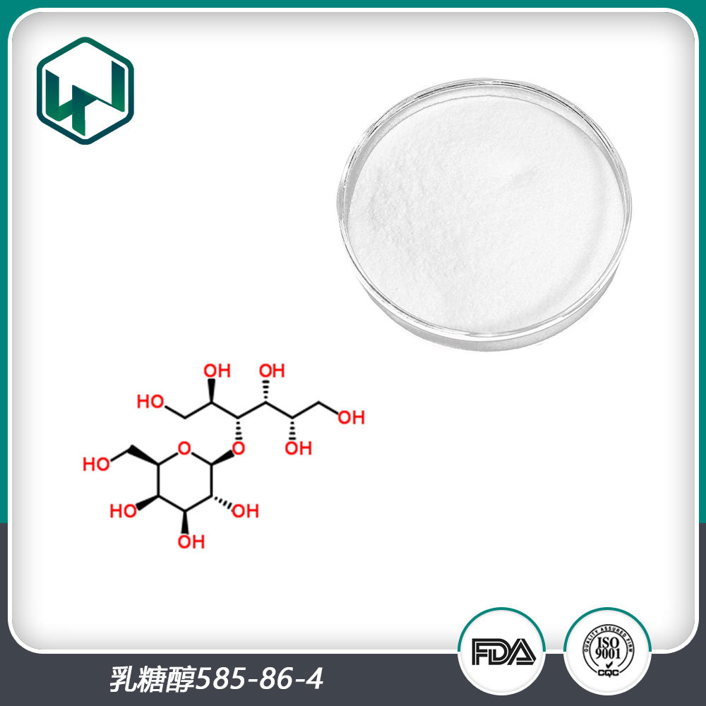 乳糖醇 99%食品级甜味剂添加剂25公斤/袋 批发现货包邮量大从优