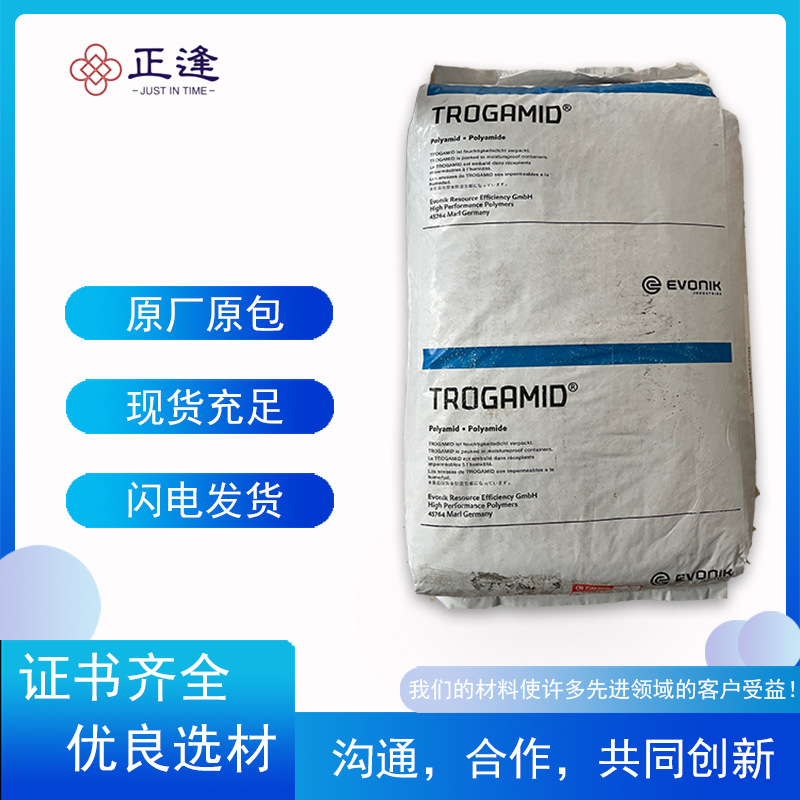 赢创德固赛 E 62-S1抗磨损性 抗疲劳性能 耐水解性 PA12