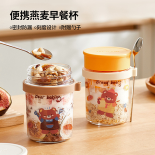 ✅ Overnight Oatmeal Cup with Lid and Spoon Salad Milkshake Fruit Yogurt Cup Portable Breakfast for Office Workers