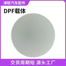 厂家直供三元催化器载体高标准蜂窝陶瓷芯DPF三元催化器载体