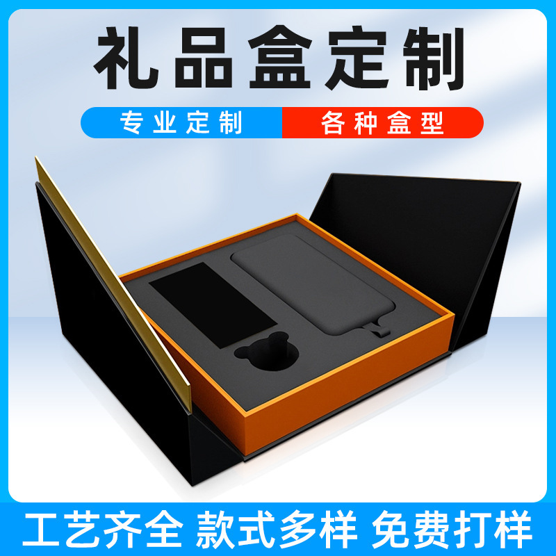 Gift Packaging Customized Cosmetics and Skin Care Products Double-Open Book-Shaped Box 3C Digital Packaging Box Mobile Phone Case Gift Box