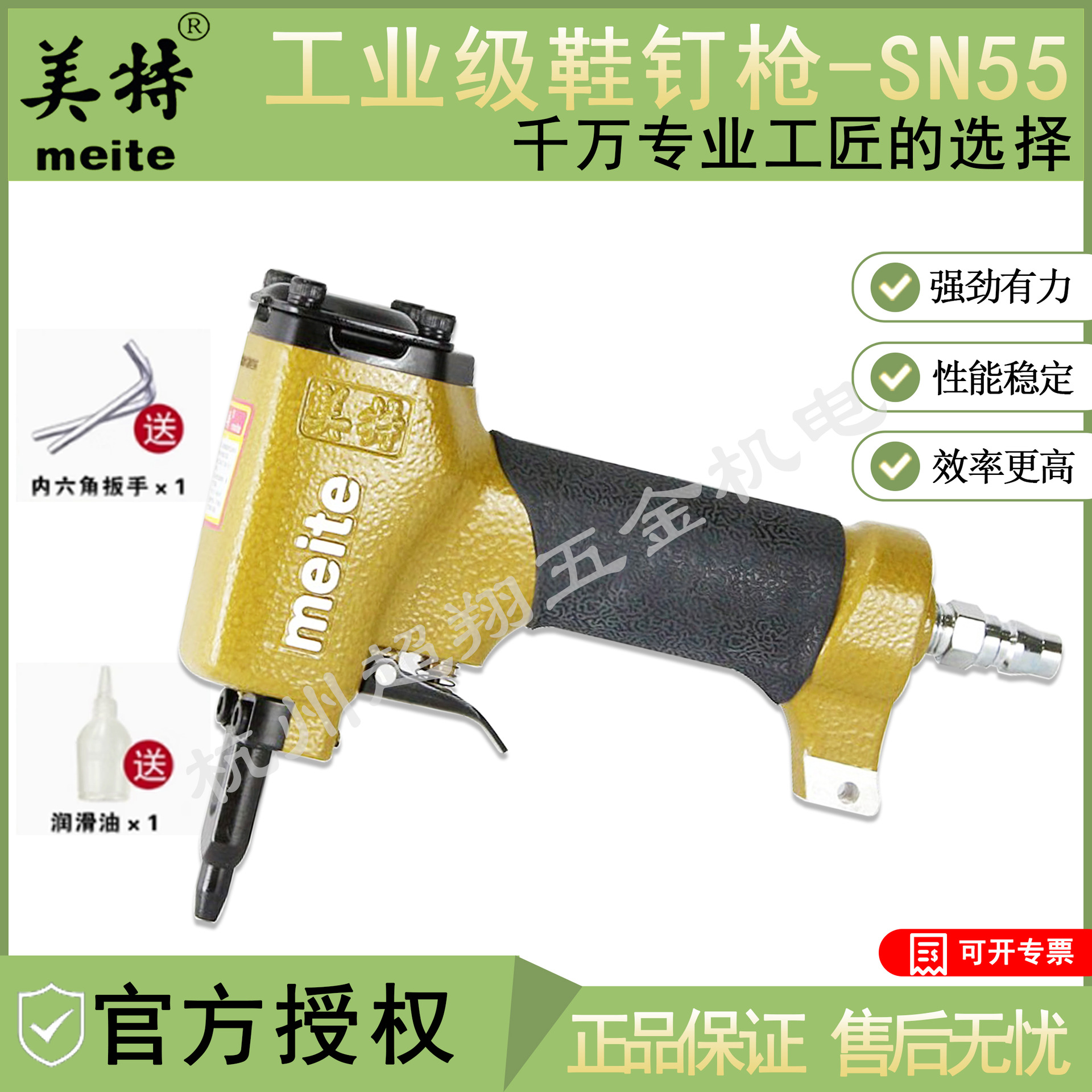 美特SN55鞋钉枪 气动大头圆头鞋钉枪 鞋跟鞋底钉合钉枪 钉头2.3mm