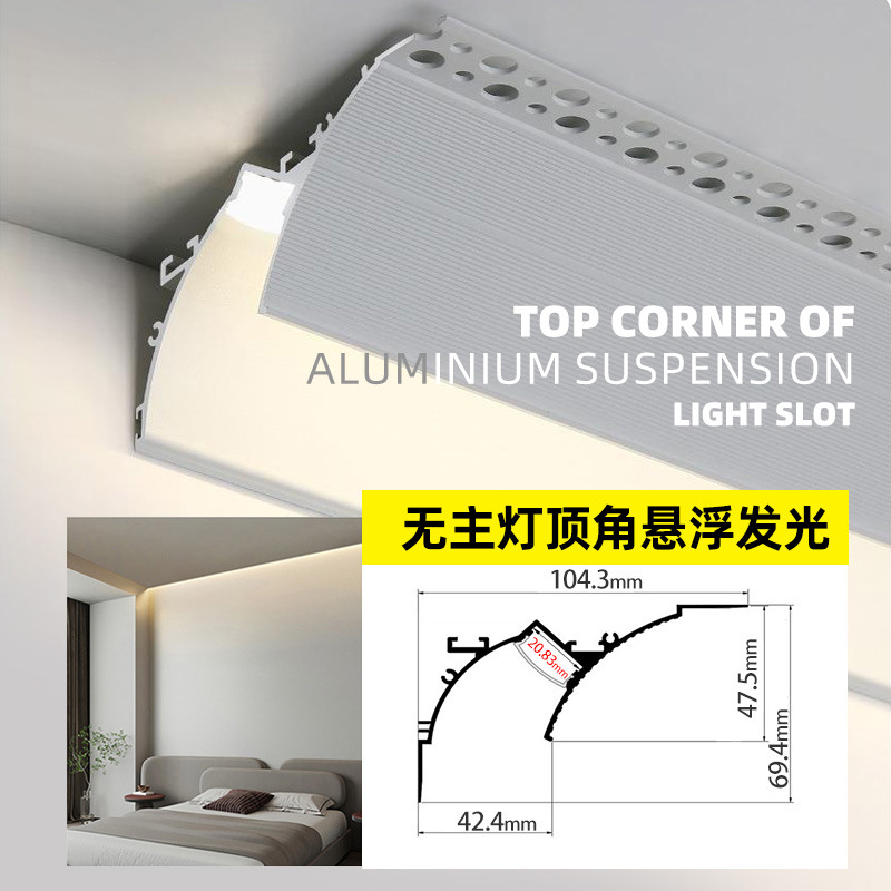 led悬浮吊顶角线灯客厅天花免吊顶不开槽墙角灯 明装石膏回光槽