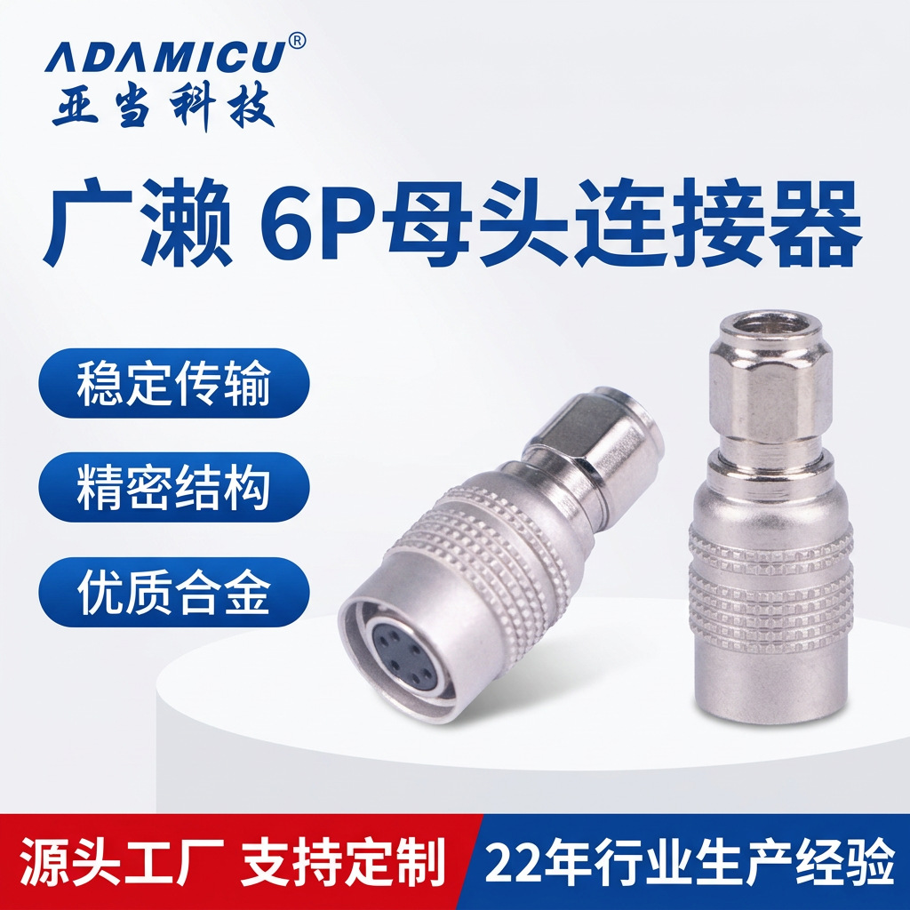 机器视觉专用M12连接器广濑6芯推拉自锁公母头工业相机连接线接头