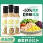 凉拌水果芝麻沙拉汁