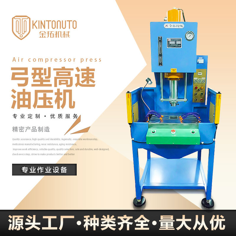 厂家直供弓形高速油压机压铸件冲边冲床机镁合金冲压四柱油压机