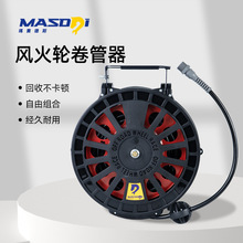 马赛德斯洗车卷管器风火轮组合鼓伸缩鼓高压电气鼓水鼓双管泡沫鼓