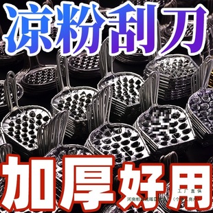 Stainless Steel Cutting and Scraping Jelly Tool, Commercial Scraper Mesh Knife, Various Specifications Available, Universal for Silk Flowers
