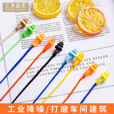 Soundproofing silica gel protect Earplugs Noise Reduction study sleep Swimming clean waterproof Earplugs goods in stock wholesale