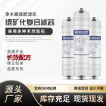 天然锶矿化滤芯净水器家用富锶韩式净水机一体后置功能配件批发