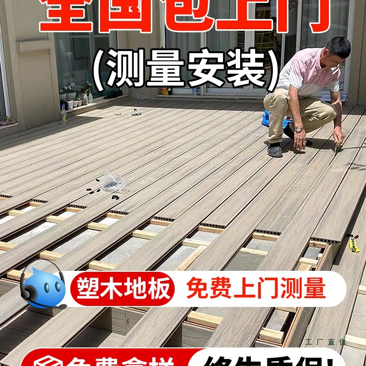 塑木地板户外别墅庭院防水防晒自铺阳台共挤木塑地板木纹防腐木板