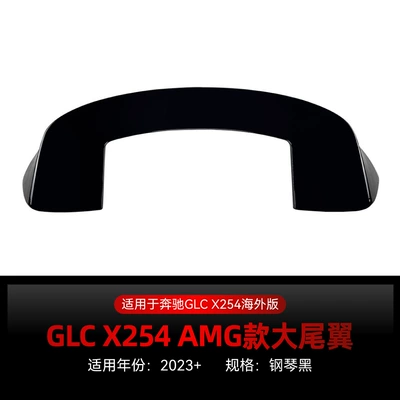 Suitable for 2023+ Mercedes-Benz GLC-Class X254 AMG overseas version, original factory-style top spoiler for cross-border modification (Fixed wind wing) - piano-black2023