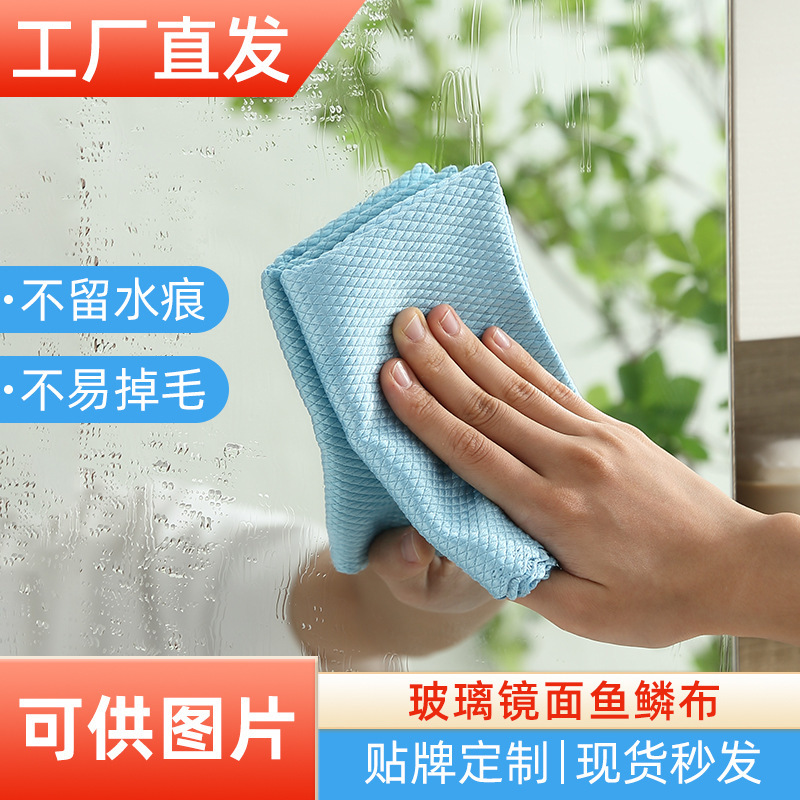 Factory Direct Sales Thickened Absorbent Mirror Fish Scale Cloth Wholesale Home Kitchen Decontamination Cleaning Microfiber Rag