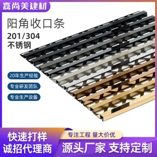 定制加工304不锈钢装饰条瓷砖阳角收口线条护墙板嵌入式金属线条