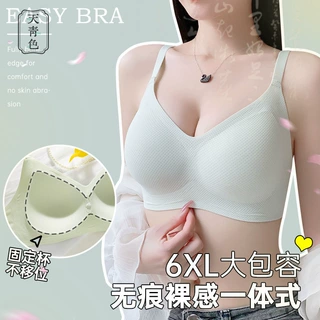 超大码【M-6XL】透气软支撑无痕内衣女大胸显小提拉收副乳无钢圈