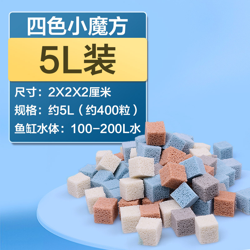 小型水槽濾材、硝化細菌ハウス、小型カメ水槽フィルター、浄水加工品、非セラミックリング濾材|undefined