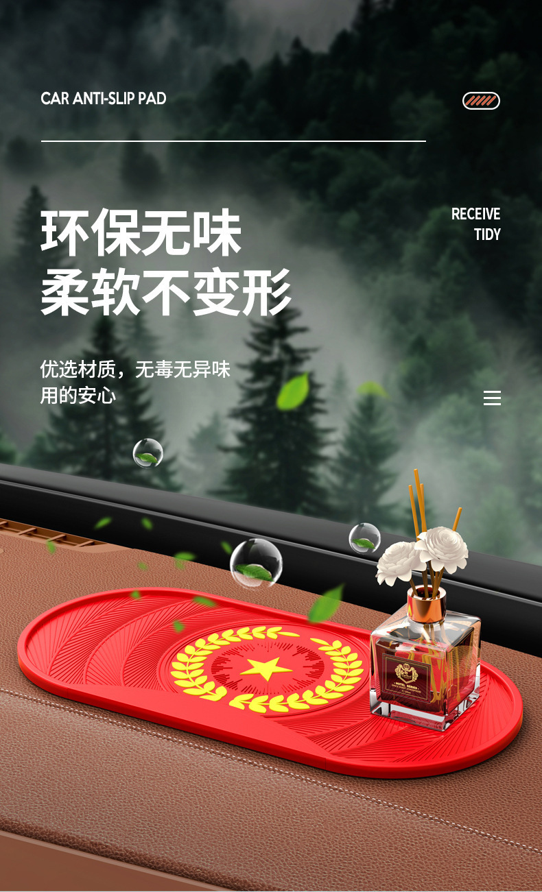 Anti-slip mat car car car multi-function mobile phone storage mat car central control instrument panel sunscreen high temperature resistant anti-slip mat