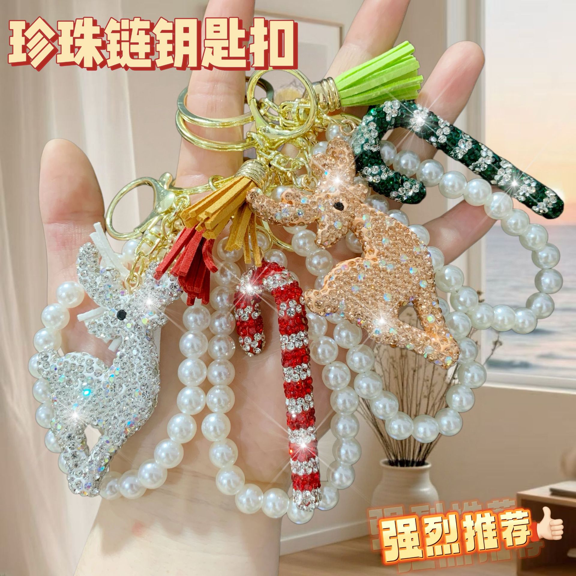 Fashionable Christmas keychain pearl