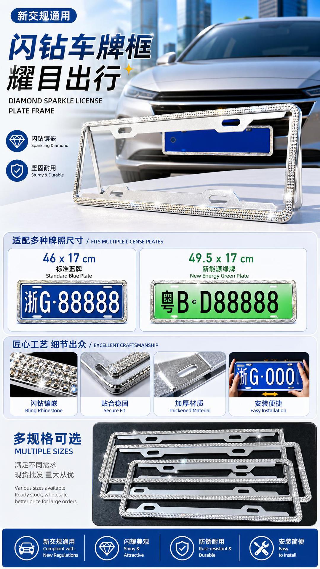 Blue license plate frame diamond license plate frame new traffic regulations new energy license plate frame diamond green license plate frame in stock wholesale