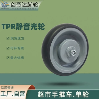创奇达4寸TPR静音轮子购物车单轮 5寸静音手推车光轮定制推车轮子