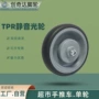 创奇定制单轮静音轮子