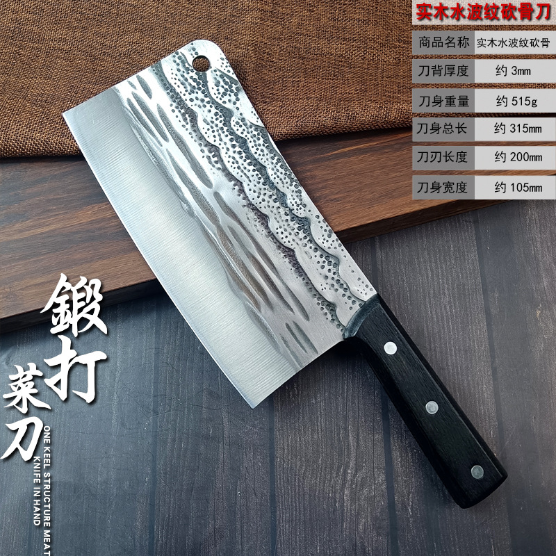 实木水波纹砍骨刀.jpg