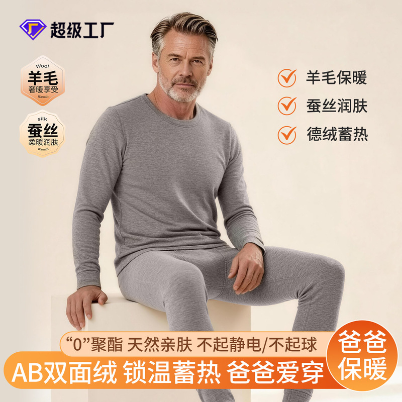 [Luxury Selection] Mulberry Silk and Wool Autumn/Winter Thermal Underwear Set for Middle-Aged and Elderly Men, Available Now