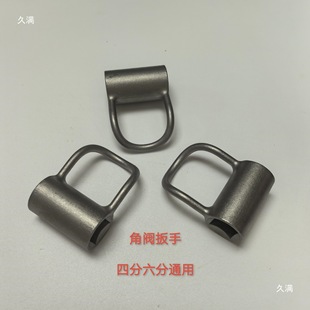 New triangle valve wrench small space disassembly angle valve faucet bathroom small wrench universal hand tool