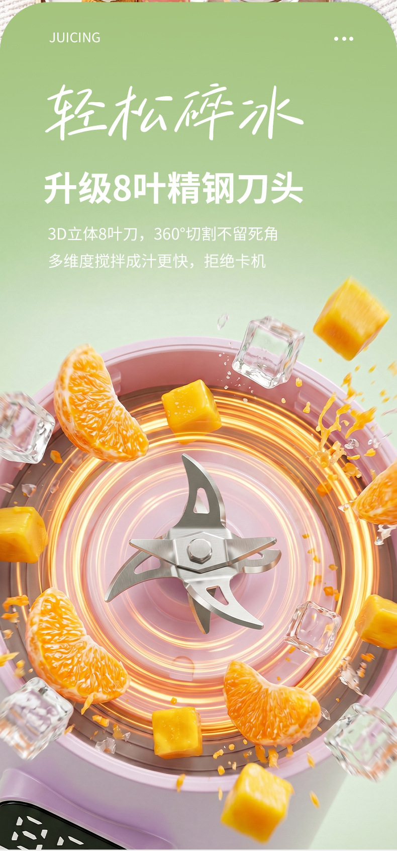 USB rechargeable touch screen digital juicer ice crusher 8-blade