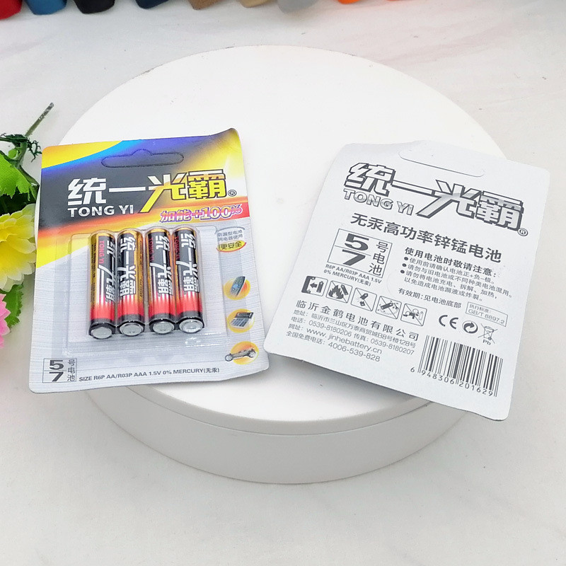 D2532 4 N ° 7 baterías N ° 7 baterías batería seca Necesidades diarias Yiwu 2 yuanes tienda de suministro de compra al por mayor