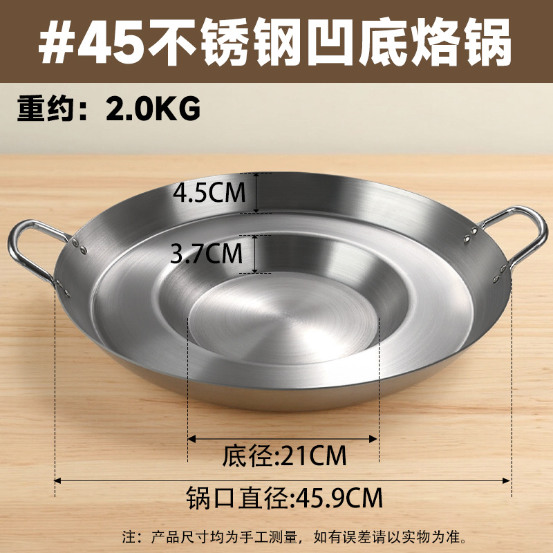 45CM1.5MM 스테인레스 스틸 오목 냄비