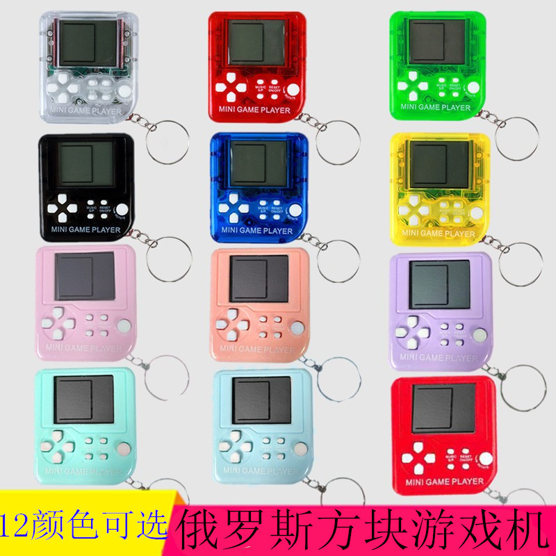 Pocket mini electronic game console Tetris game console nostalgic decompression toy creative gift keychain