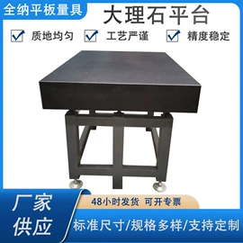 平板;机床垫铁;方箱