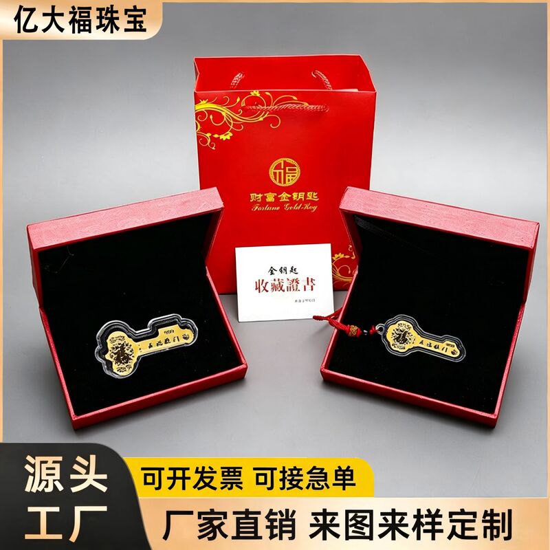 Wufu Linmen Golden Key Good Luck Lian Wealth Key Insurance Company Will Sold Festival Gift Boxes