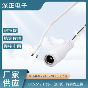 12V DC�Դ�� DC5.5*2.1ĸ�^���Ӻ��D��Ƥ���aOD:1.8*3.6늾�