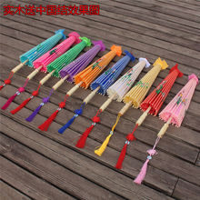 包邮跳舞伞舞蹈工艺伞大号演出道具绸布油纸伞装饰古典花伞