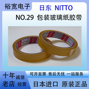 �Ֆ|NO.29 Nitto  29�Ֆ|�z�� �M���z�� ���b�������z��