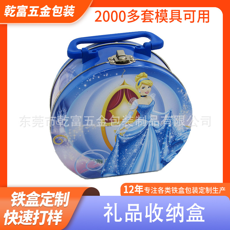 广东厂家订 制糖果铁盒包装 异形礼品收纳盒 马口铁手挽铁盒