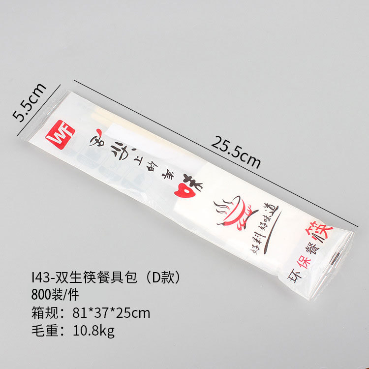 批发质量好的一次性筷子带勺子外卖餐具四件套独立包装四合一餐包|undefined