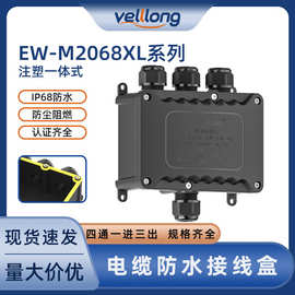 IP68防水接线盒四通两进两出塑胶黑色电源盒户外地埋式电缆接线盒