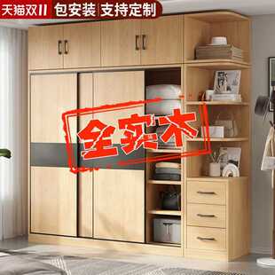 Pure solid wood wardrobe home bedroom small apartment sliding door light luxury cabinet modern simple rental room custom clothes