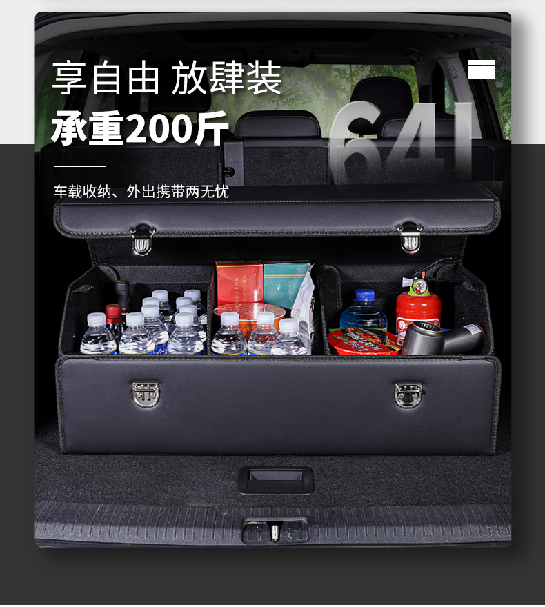 Car trunk storage box car storage box leather multifunctional folding storage box car storage box
