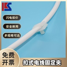 可替代凱士士FC-0903扣式電線固定夾塑料尼龍100個/包批發卡扣式