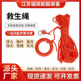30米全型号水上绳漂浮救生绳 浮潜绳户外安全绳救生浮索