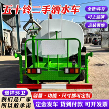 跨境出售五十铃二手洒水车 园林浇灌雾炮车可定制 各吨位齐全