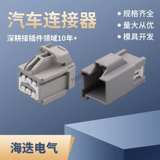 7282-3441-40连接器7283-3441-40接插件8孔插头DJ7083R-1.5-11/21